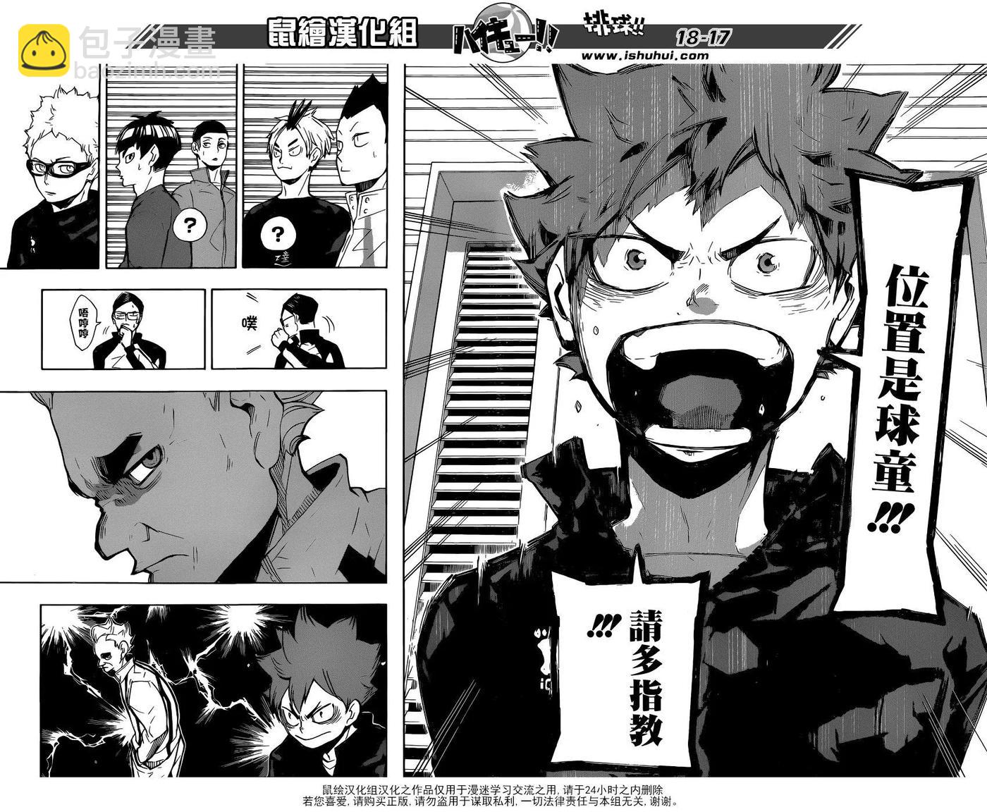 第209话 自我介绍15
