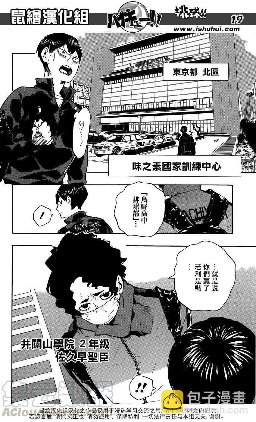 第209话 自我介绍16