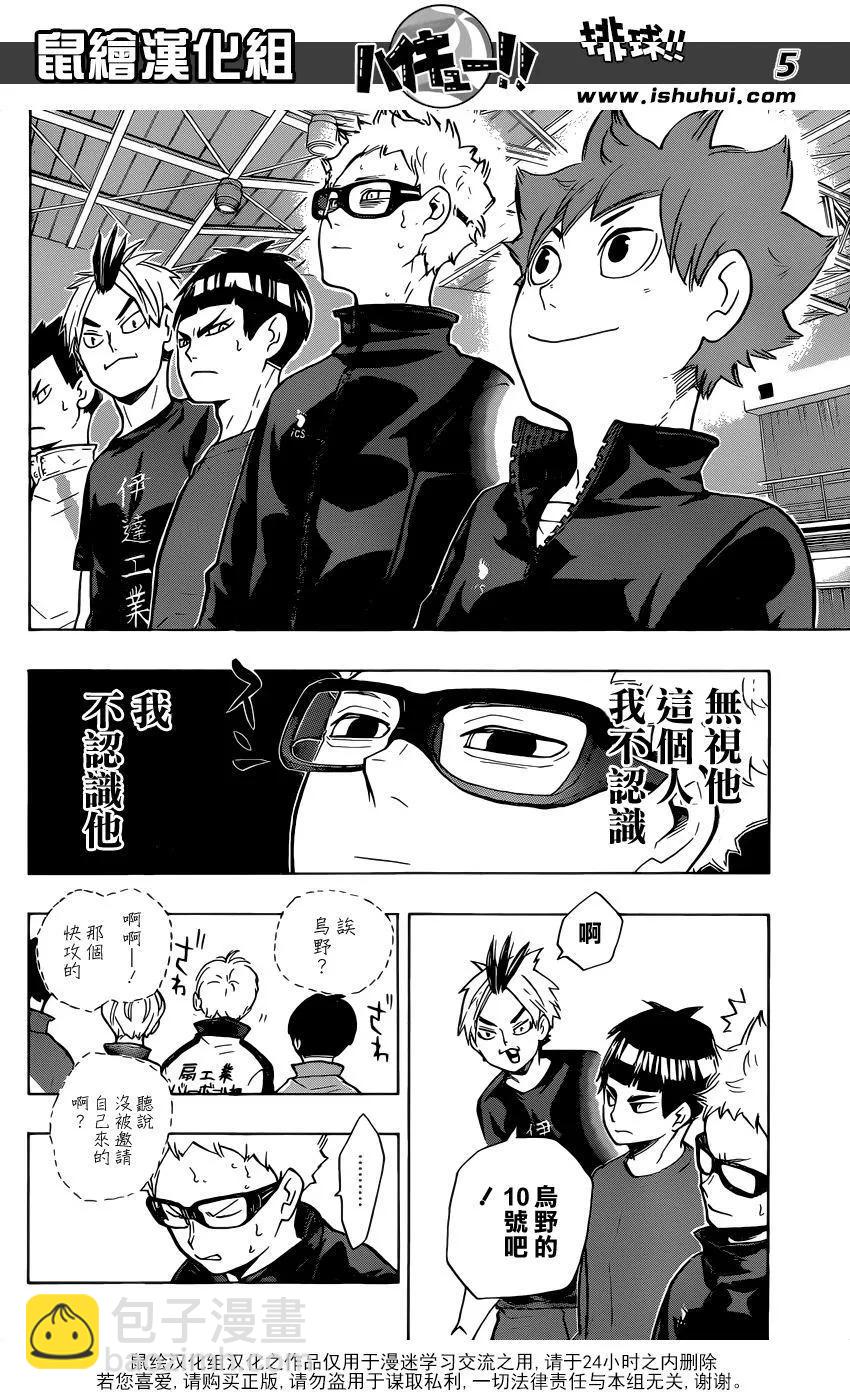 第209话 自我介绍3