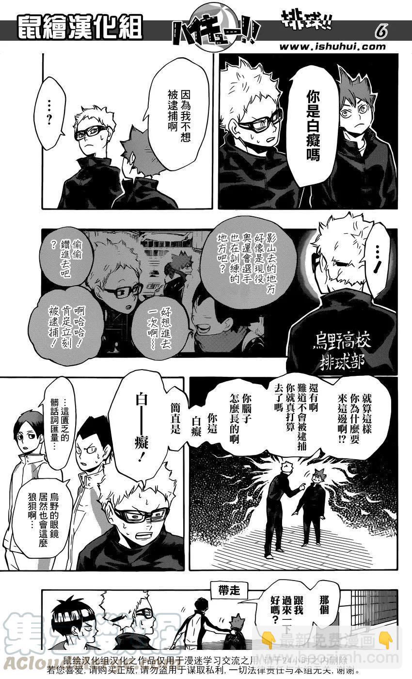 第209话 自我介绍4