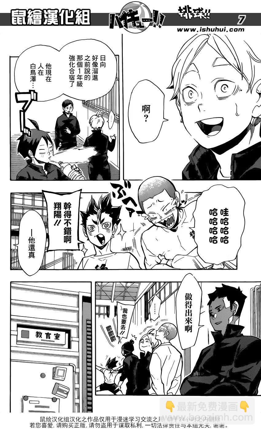 第209话 自我介绍5