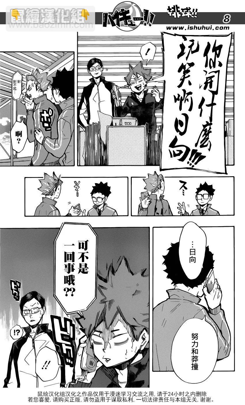 第209话 自我介绍6