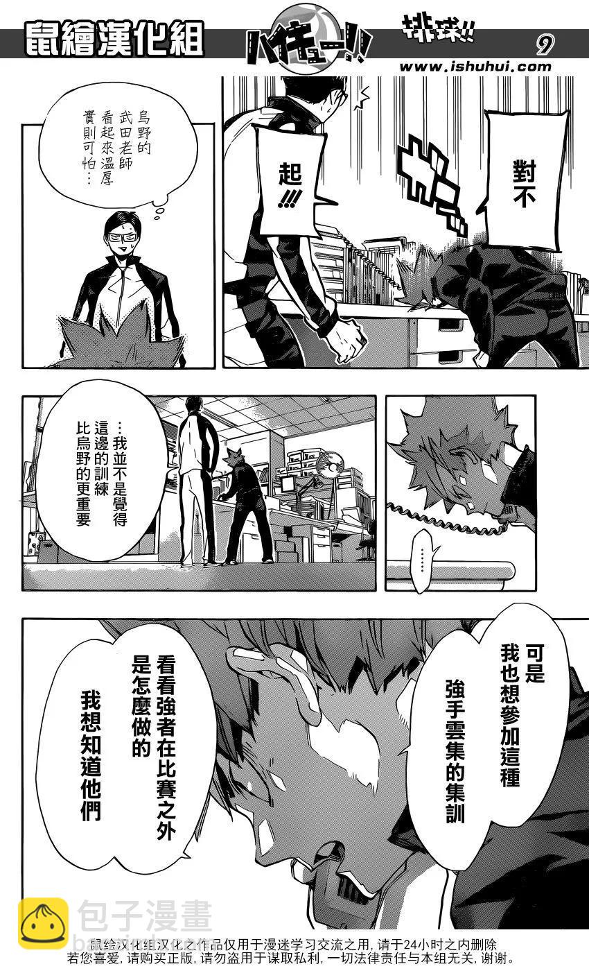 第209话 自我介绍7