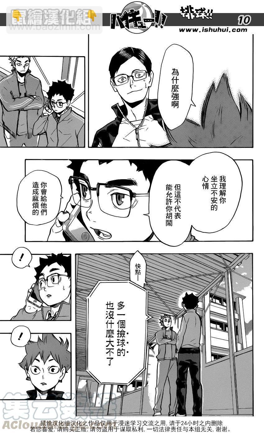 第209话 自我介绍8