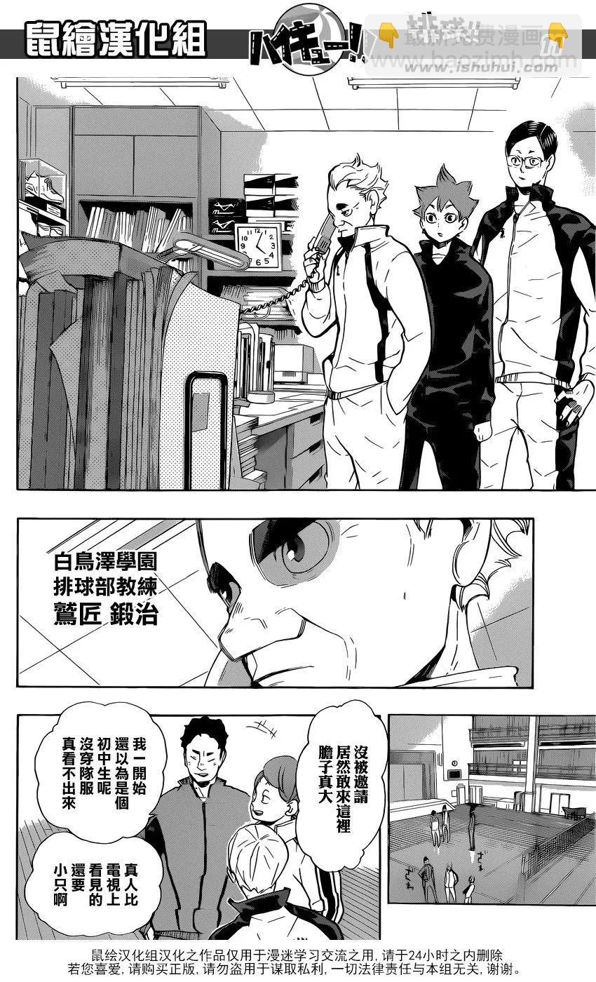 第209话 自我介绍9