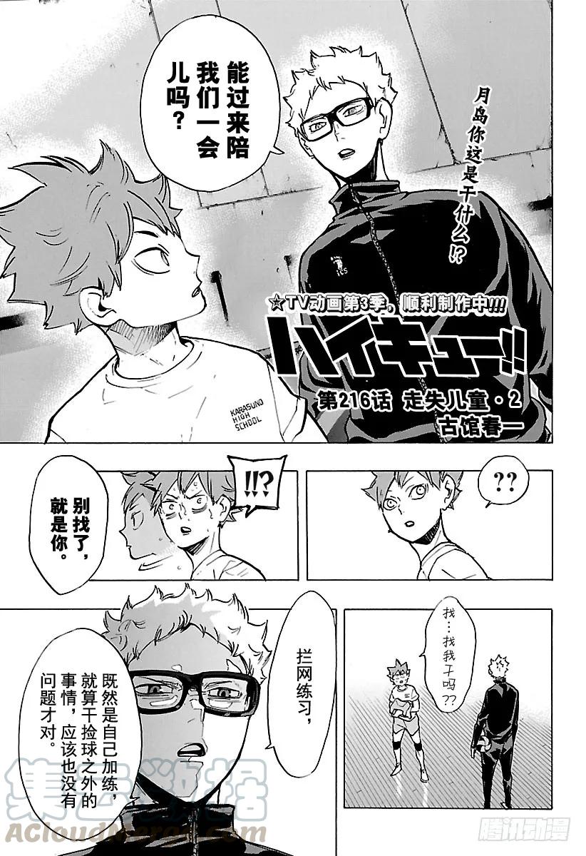 第216话 走失儿童·20