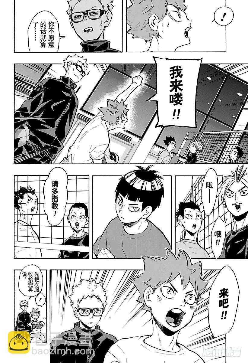 第216话 走失儿童·21