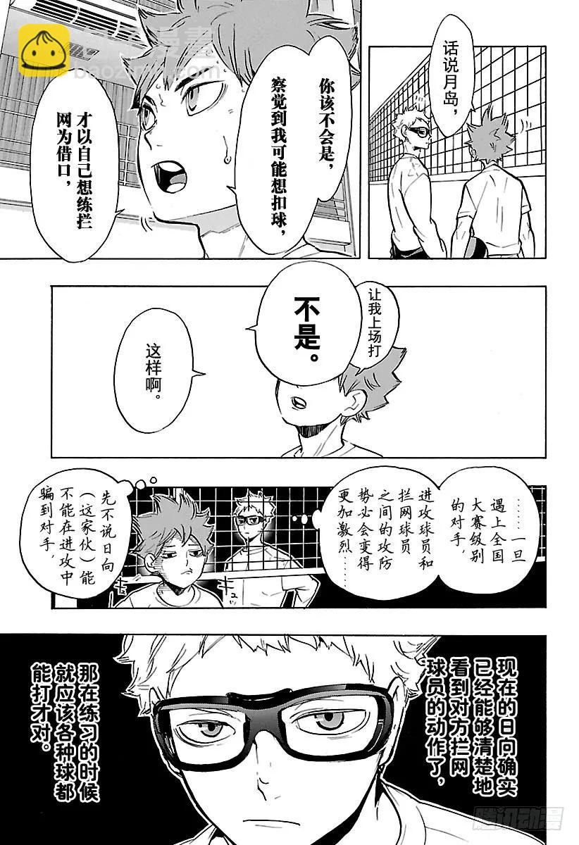 第216话 走失儿童·210