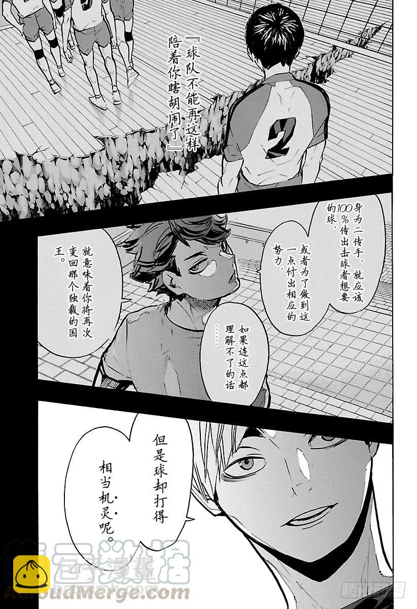 第216话 走失儿童·212