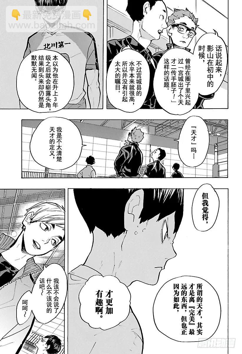 第216话 走失儿童·214