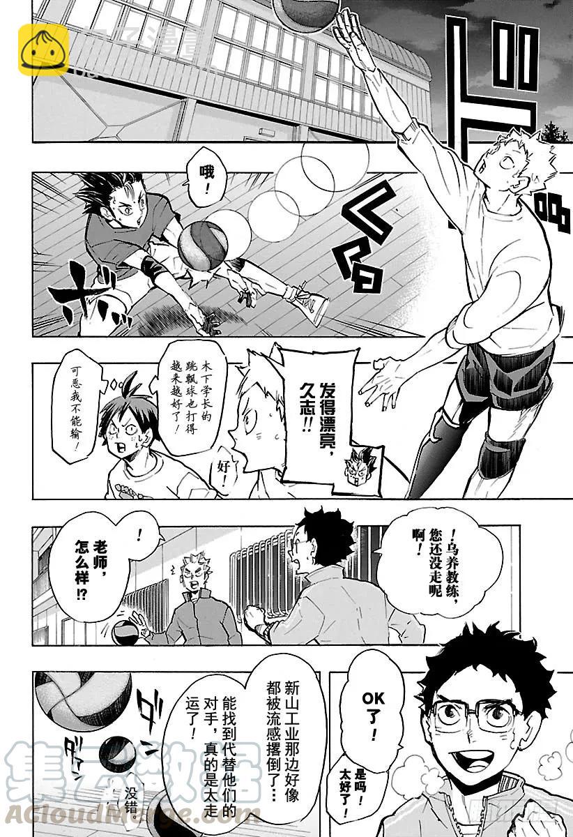 第216话 走失儿童·215