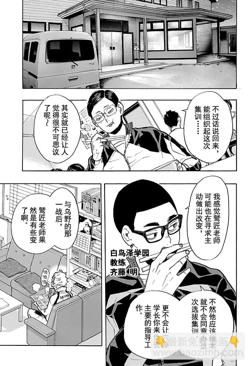 第216话 走失儿童·22