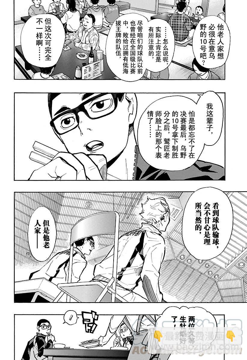 第216话 走失儿童·23
