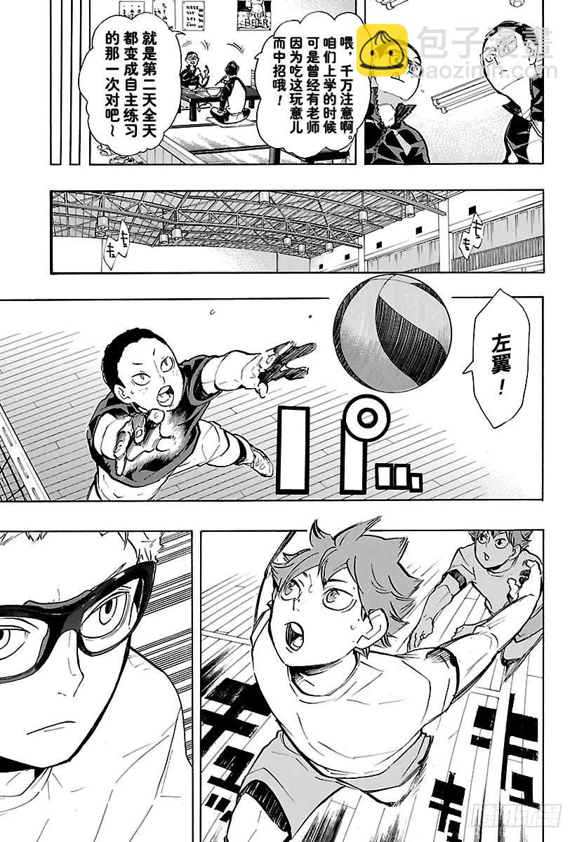 第216话 走失儿童·24