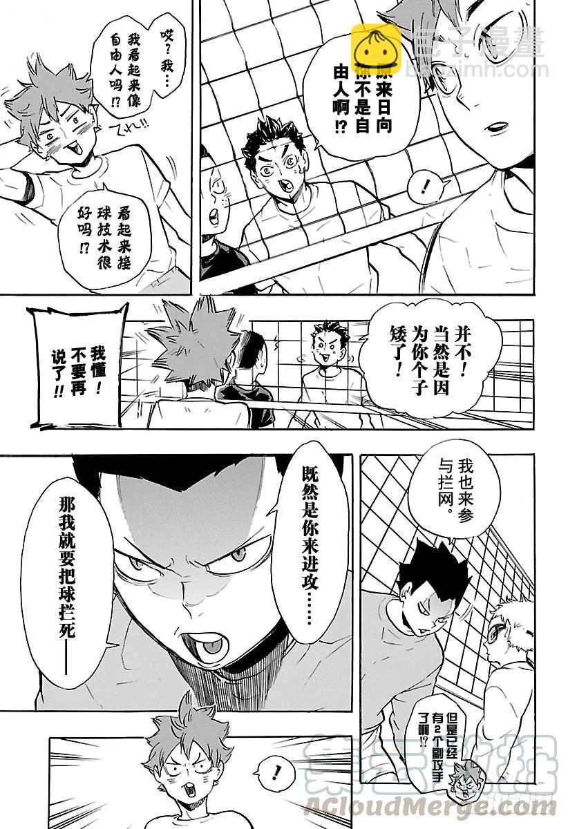 第216话 走失儿童·26
