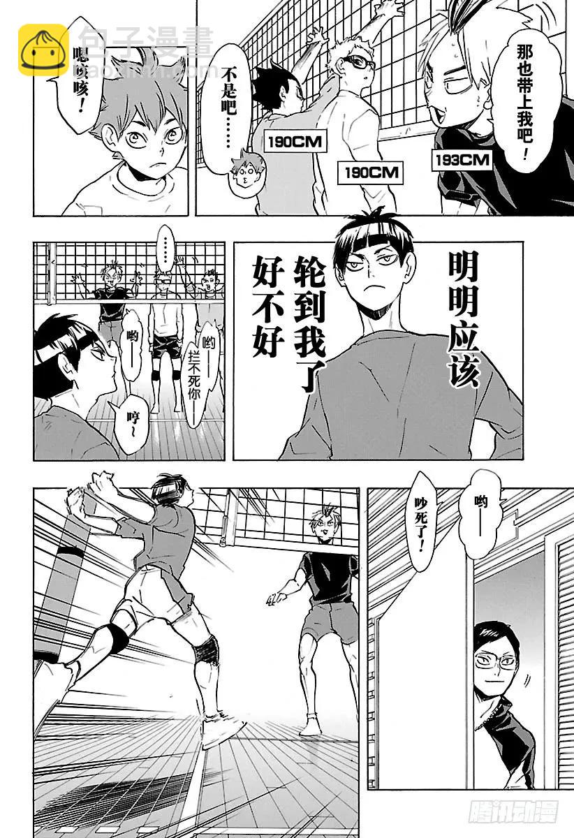 第216话 走失儿童·27