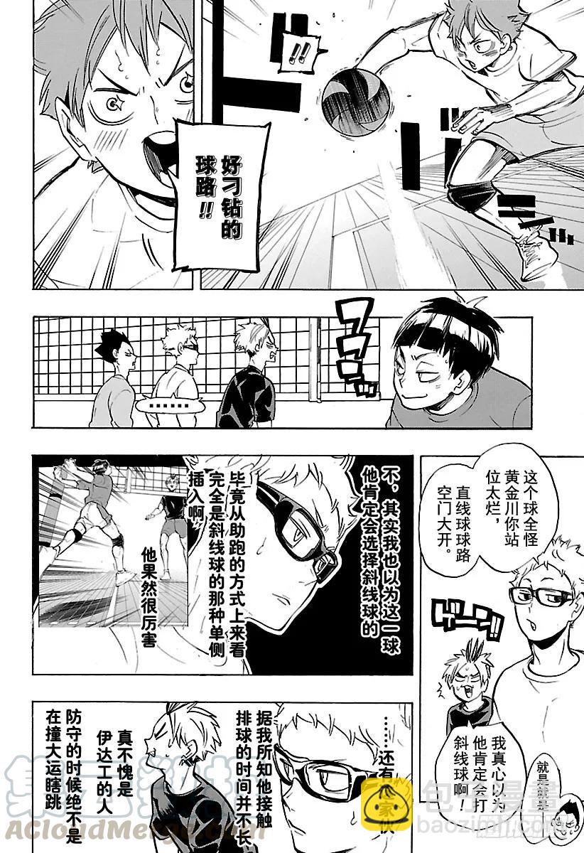 第216话 走失儿童·29