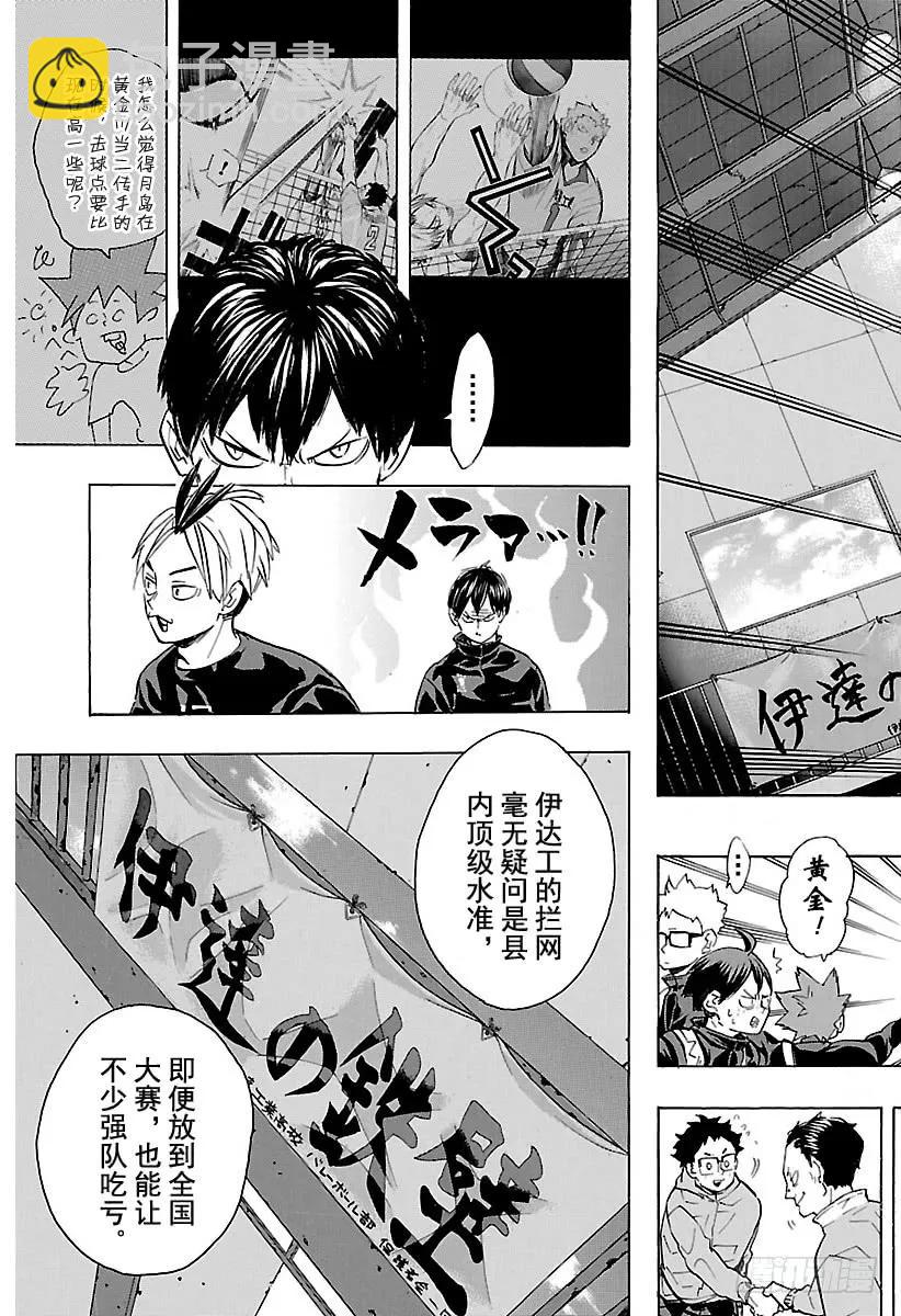 第221话 又见，高墙10