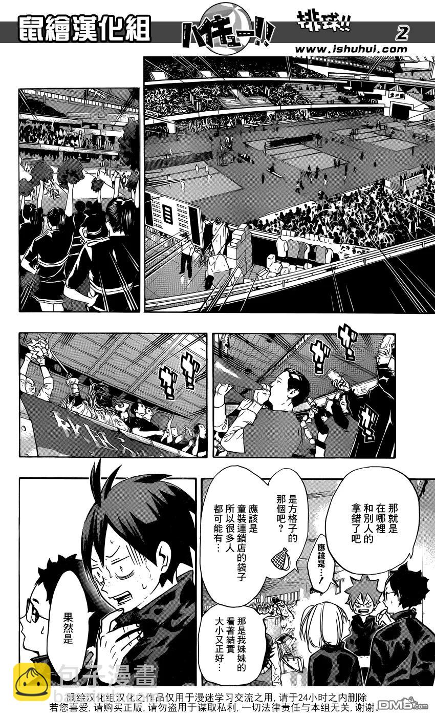 第232话 战线1