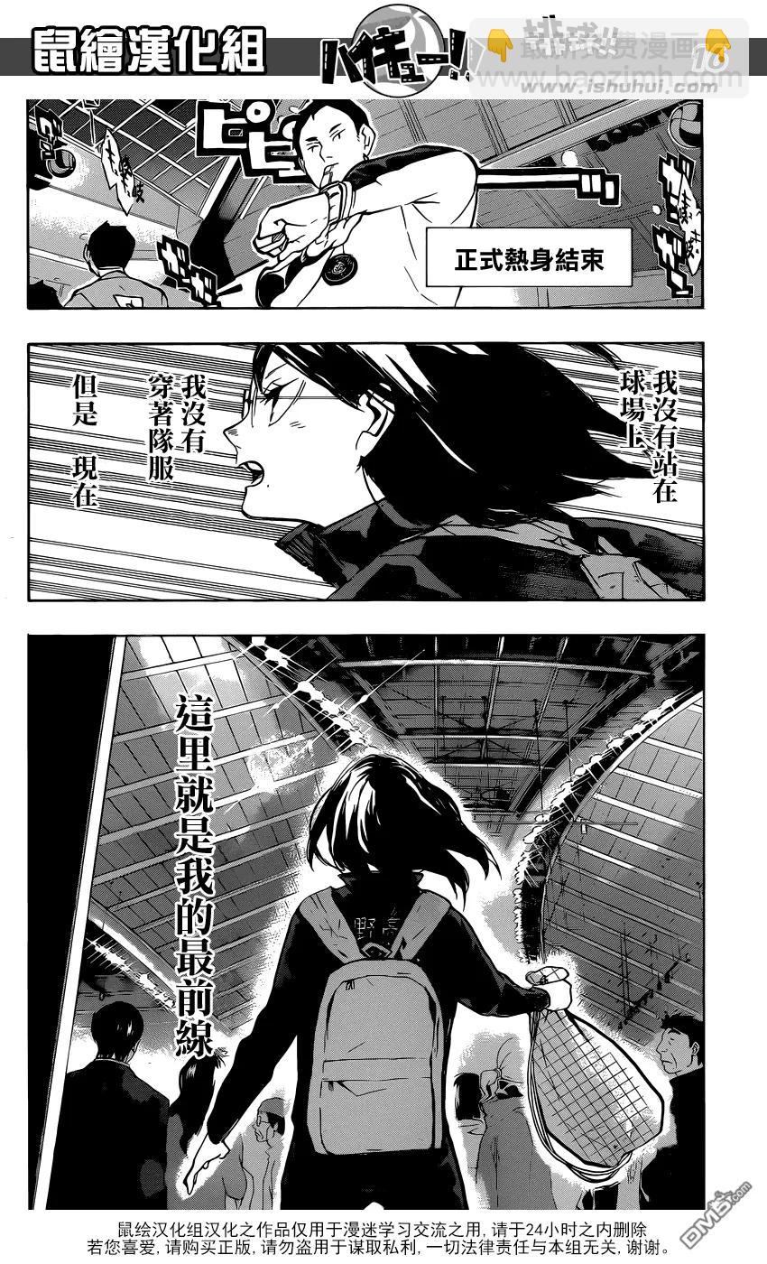 第232话 战线13