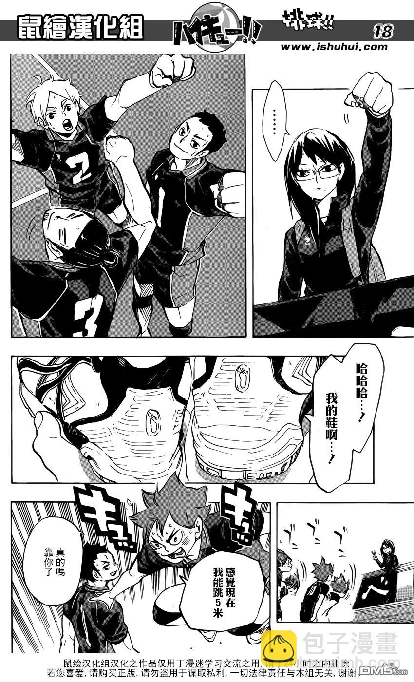 第232话 战线15