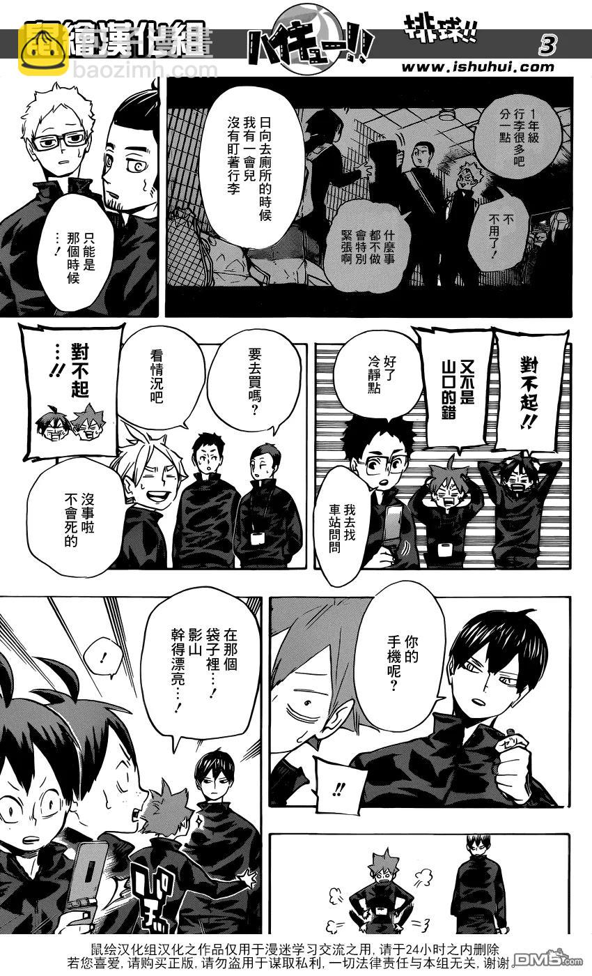 第232话 战线2
