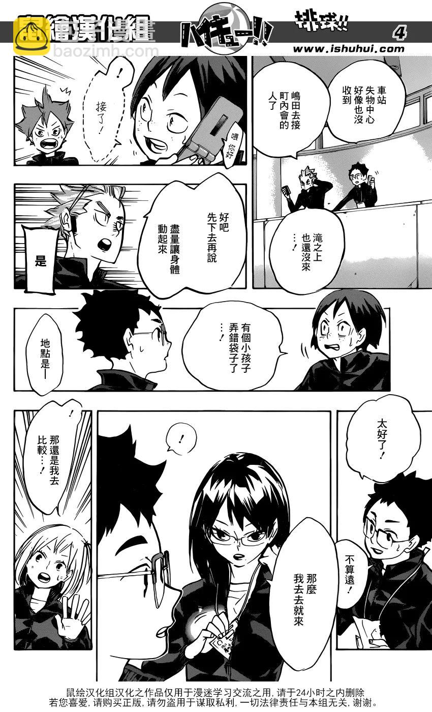 第232话 战线3