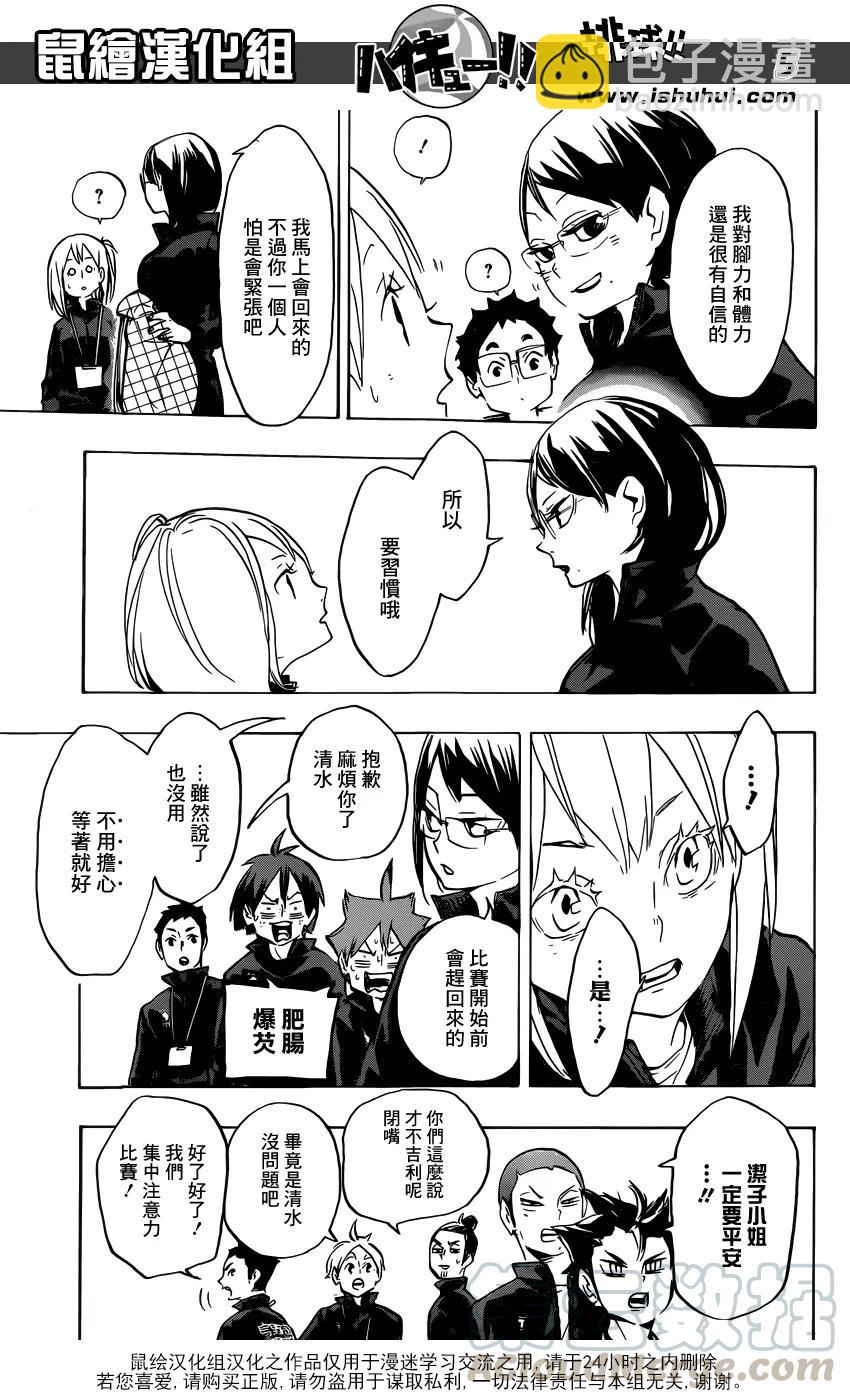 第232话 战线4