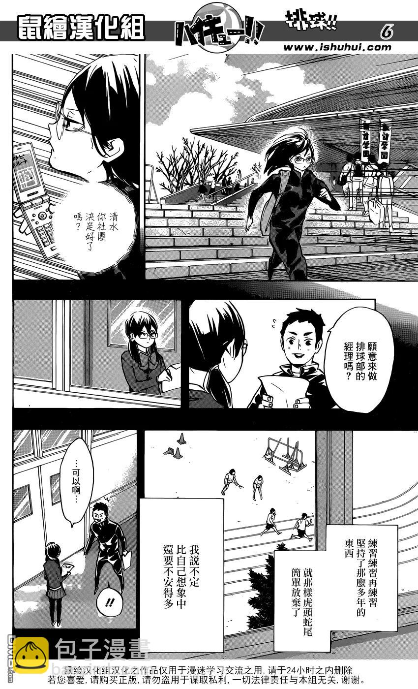 第232话 战线5