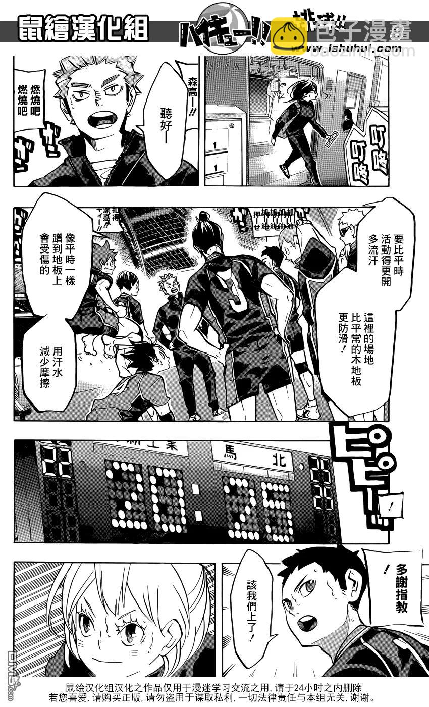 第232话 战线7