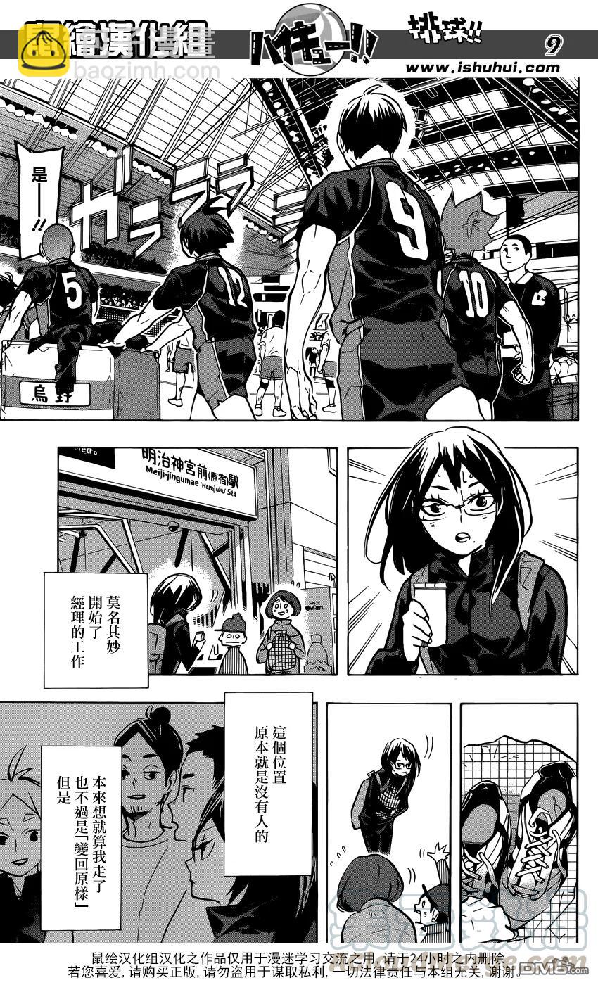 第232话 战线8