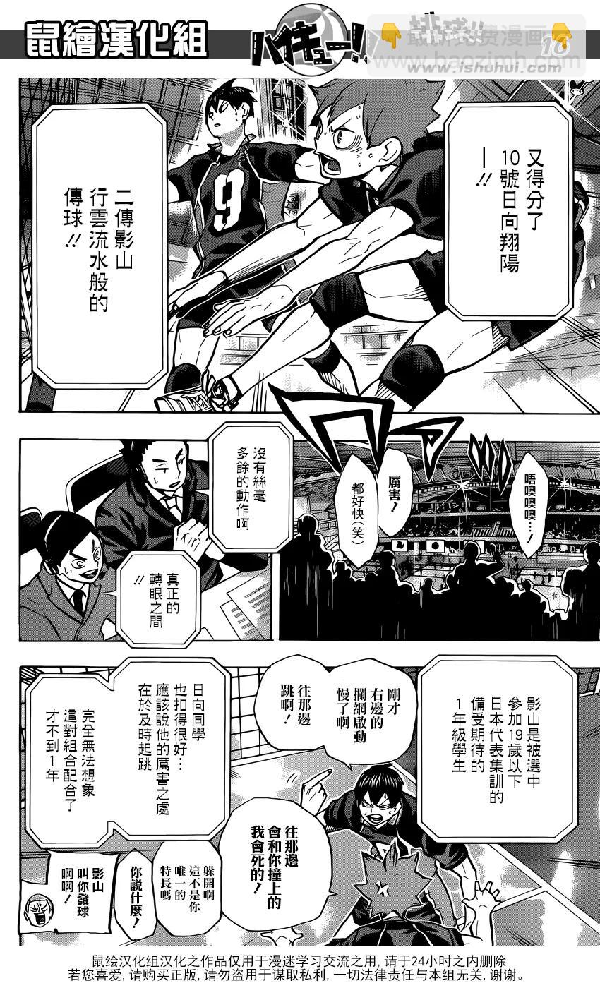 第235话 解放14