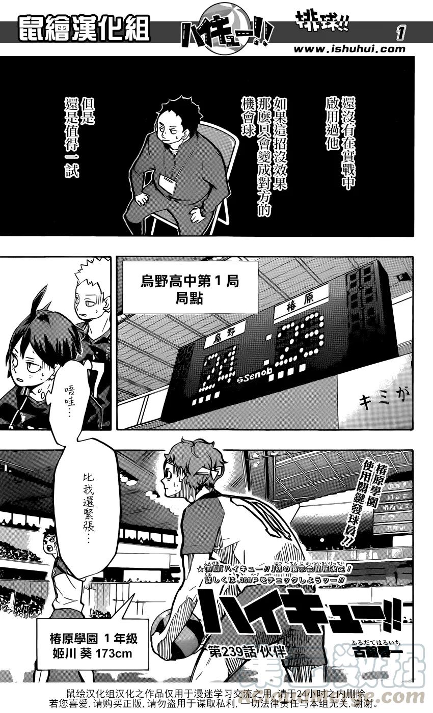 第239话 伙伴0