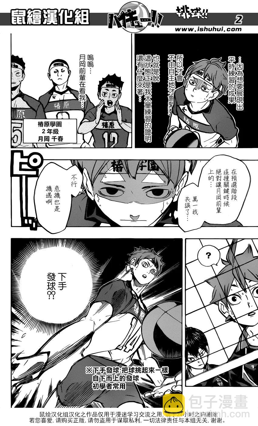 第239话 伙伴1