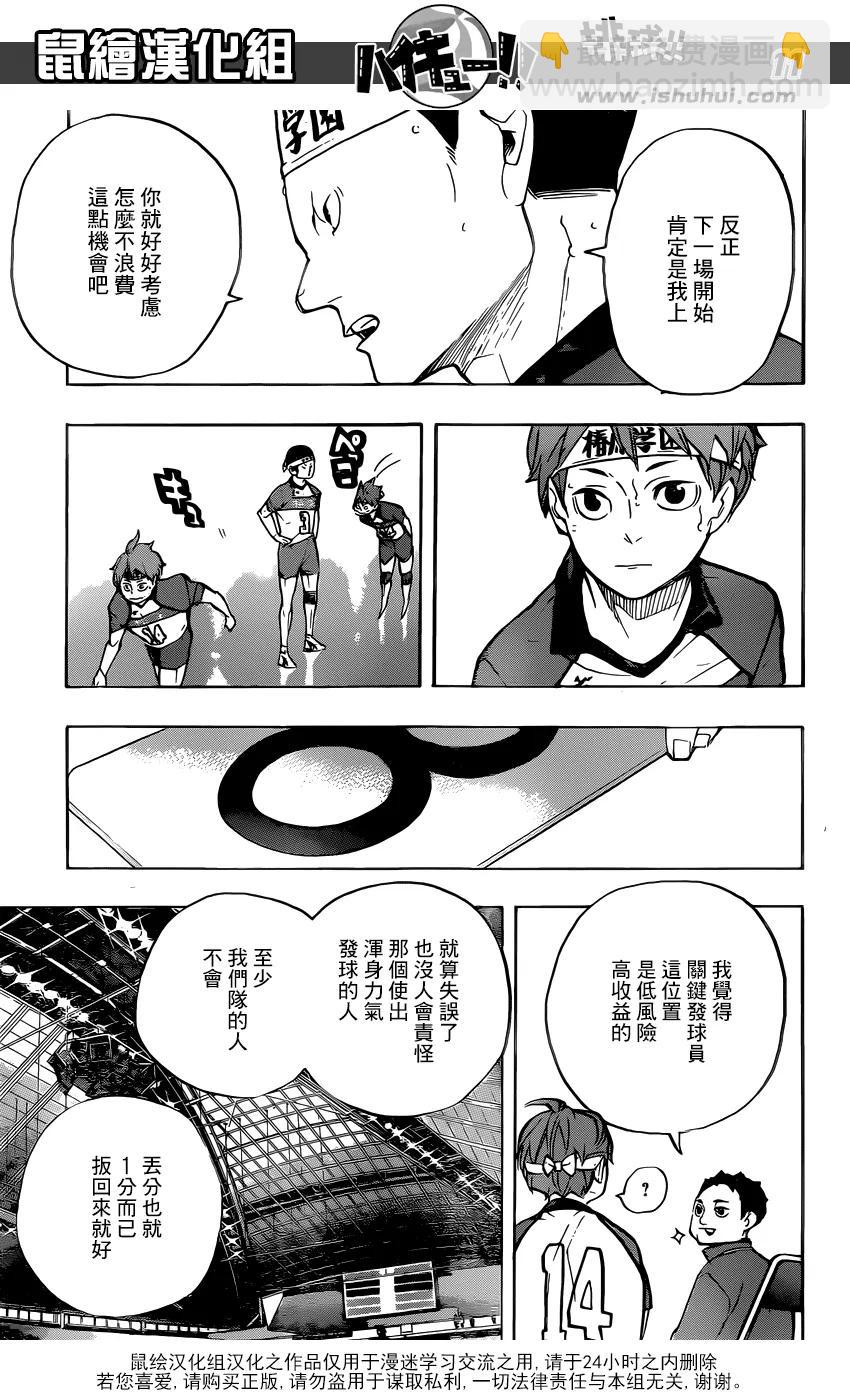 第239话 伙伴10