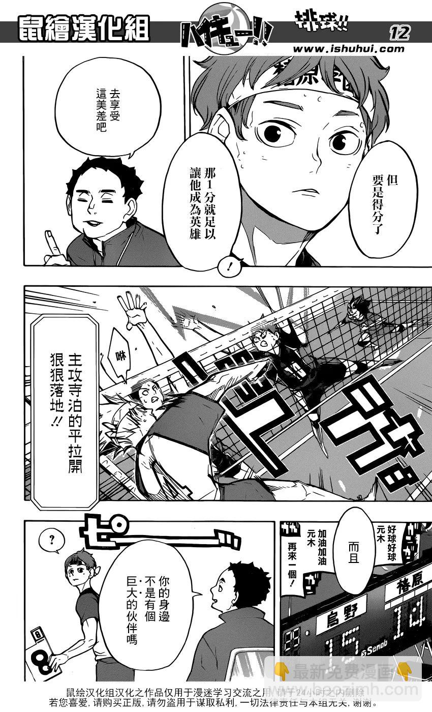 第239话 伙伴11