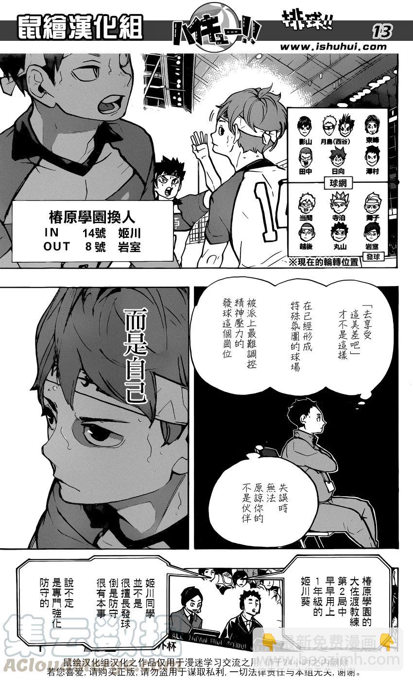 第239话 伙伴12