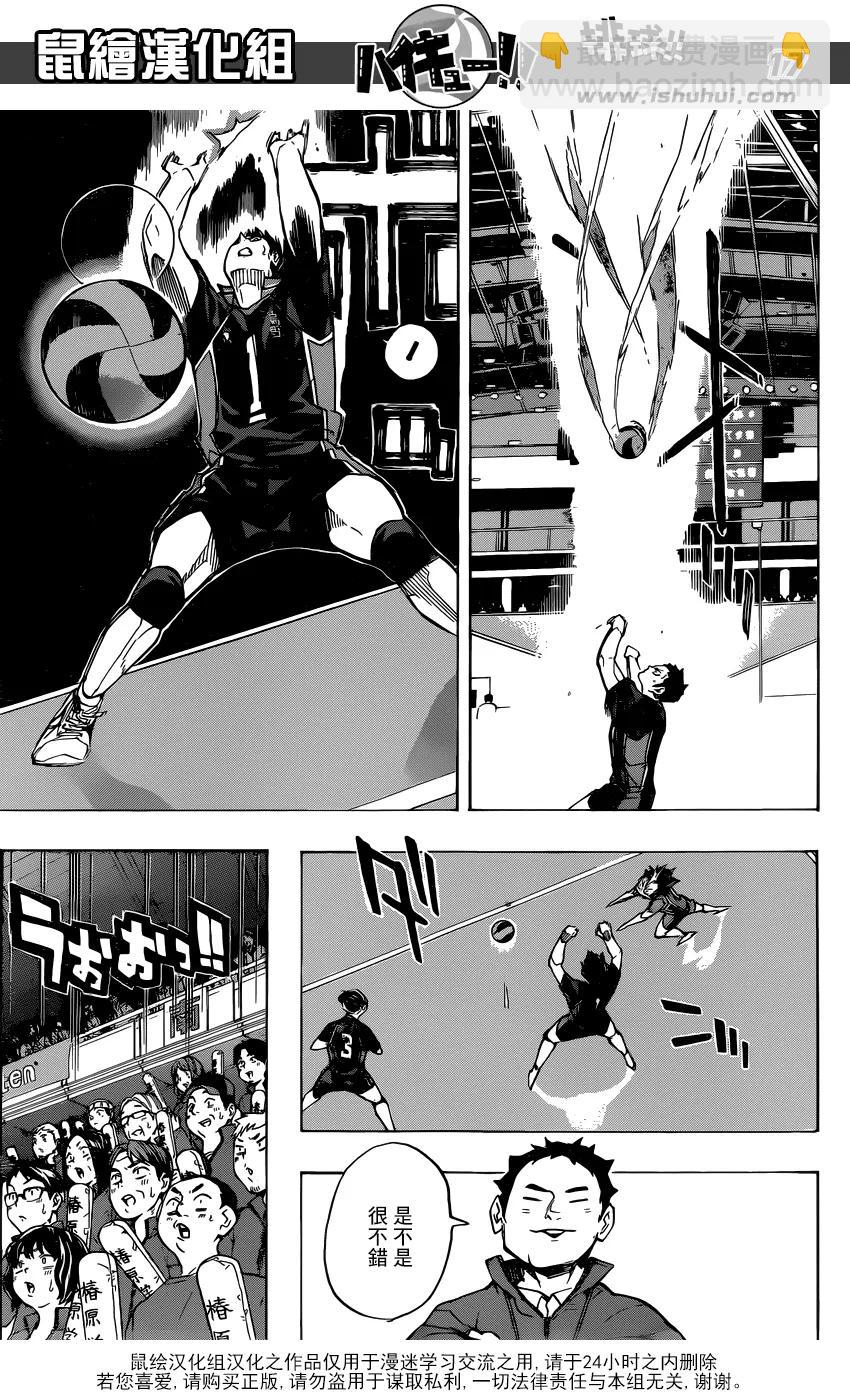 第239话 伙伴15