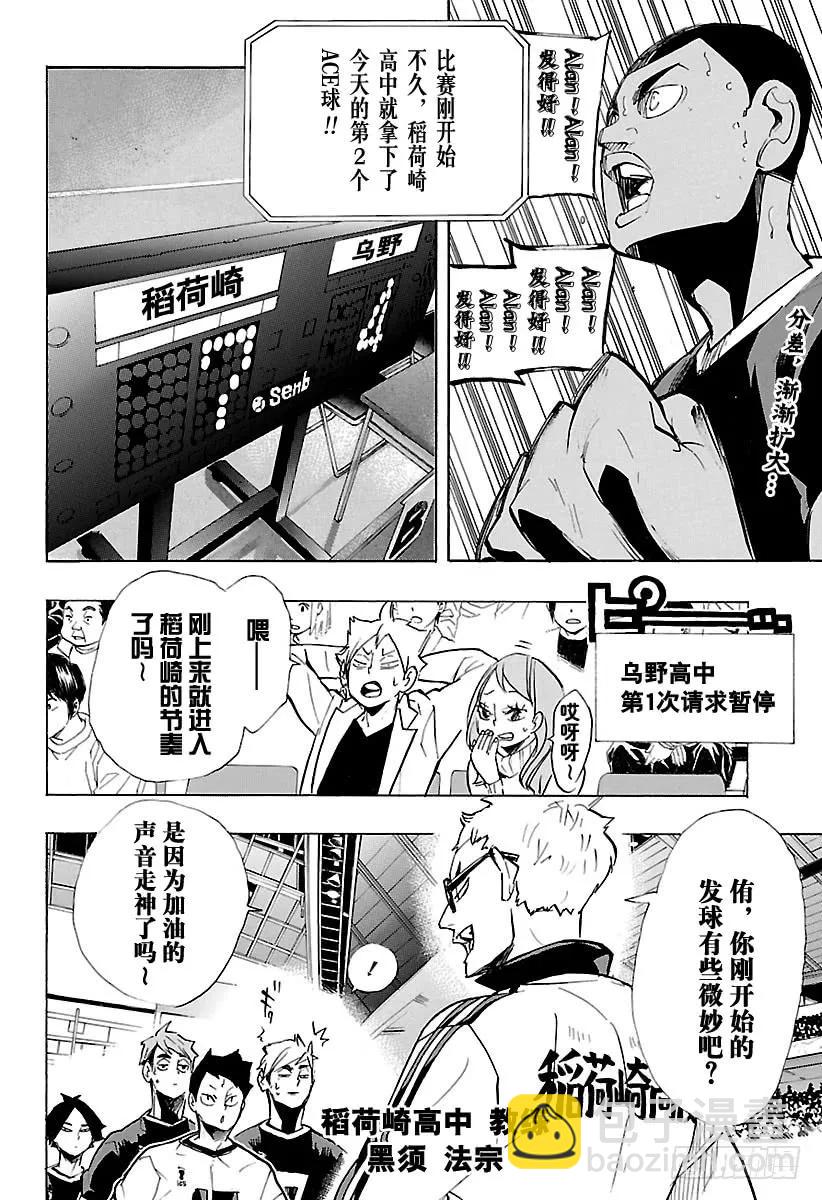 第252话 坚实后盾1