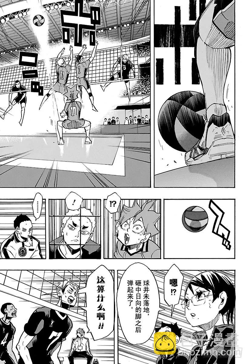第252话 坚实后盾14