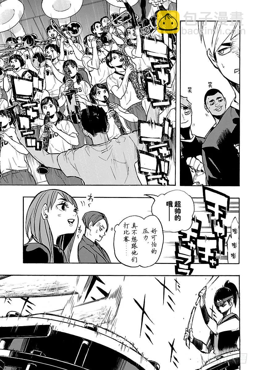 第252话 坚实后盾2