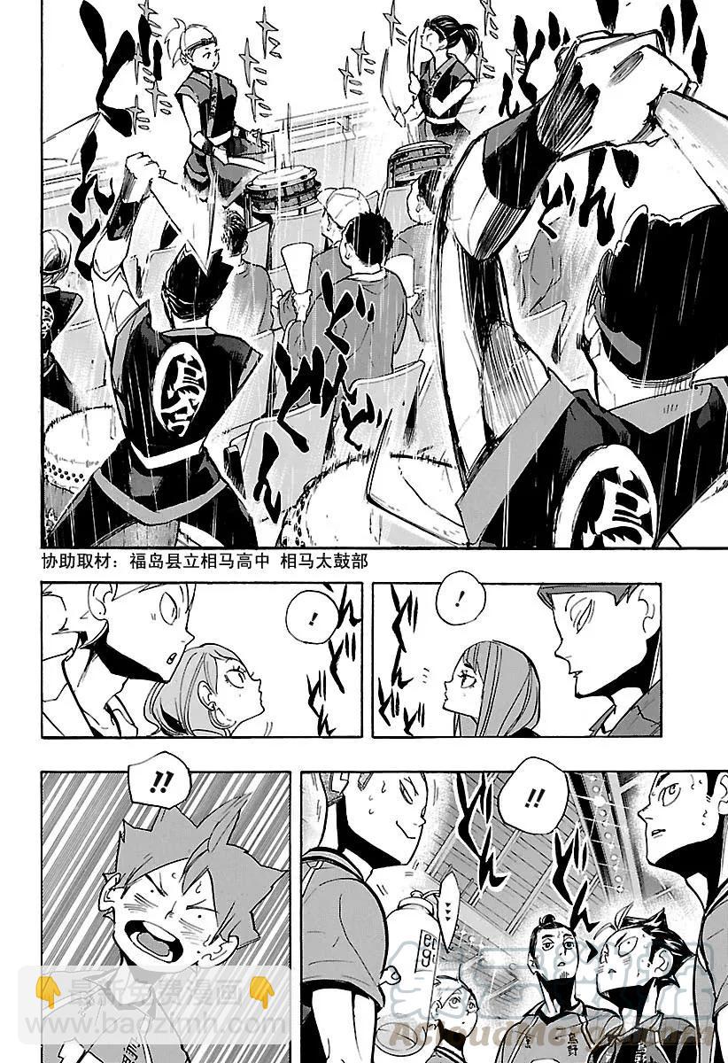 第252话 坚实后盾3