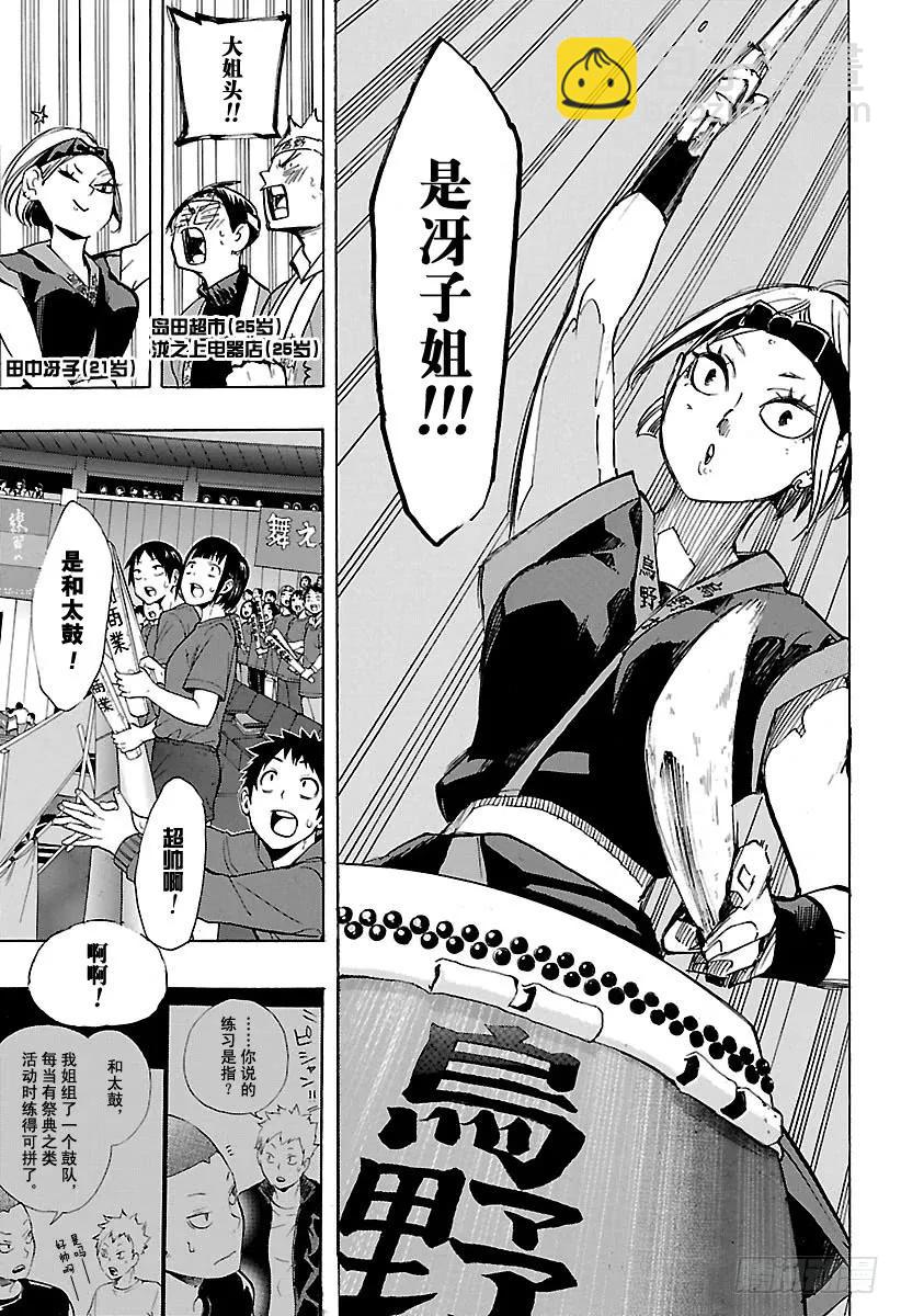 第252话 坚实后盾4