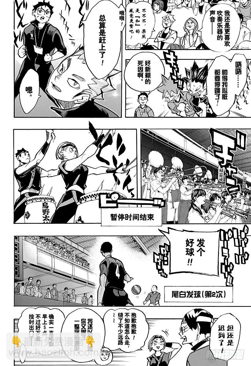 第252话 坚实后盾5