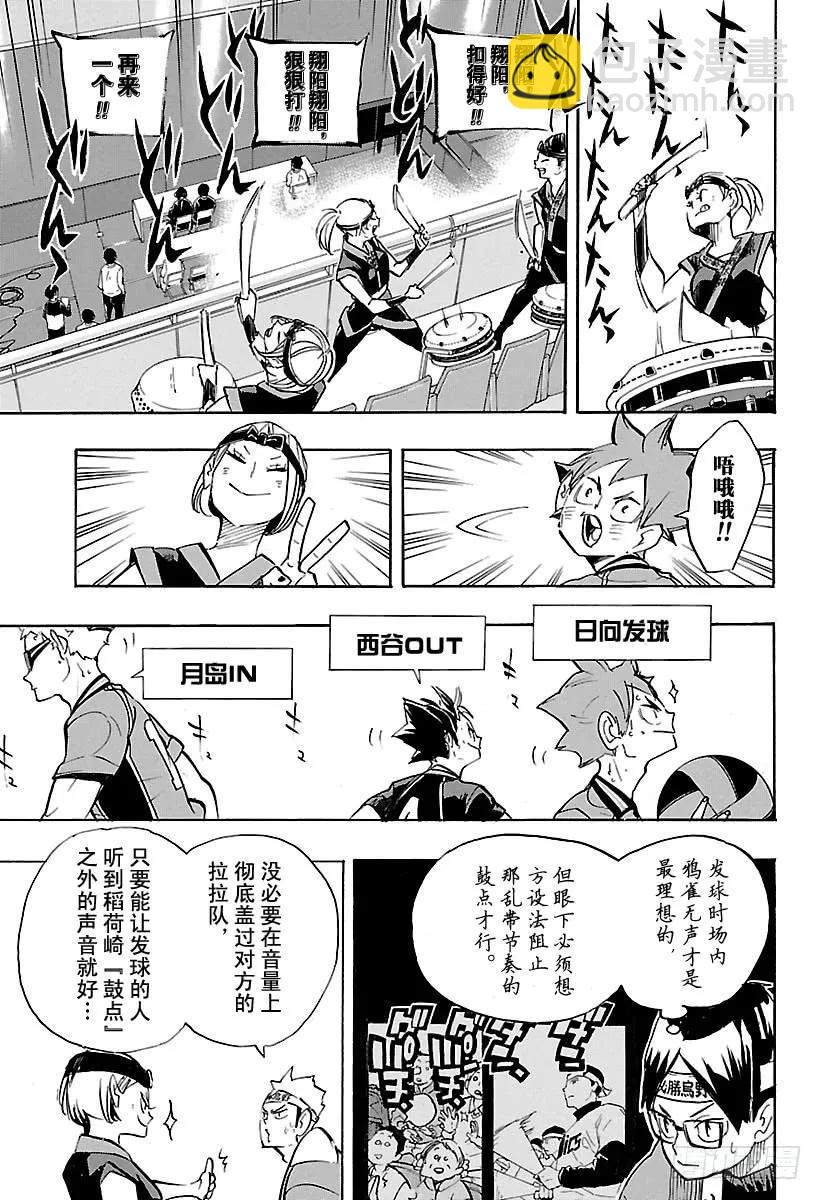 第252话 坚实后盾8