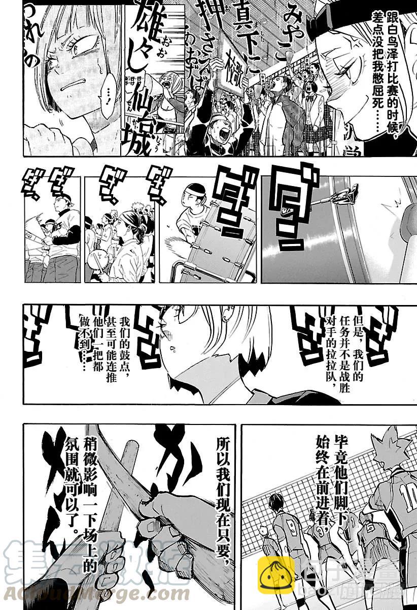 第252话 坚实后盾9