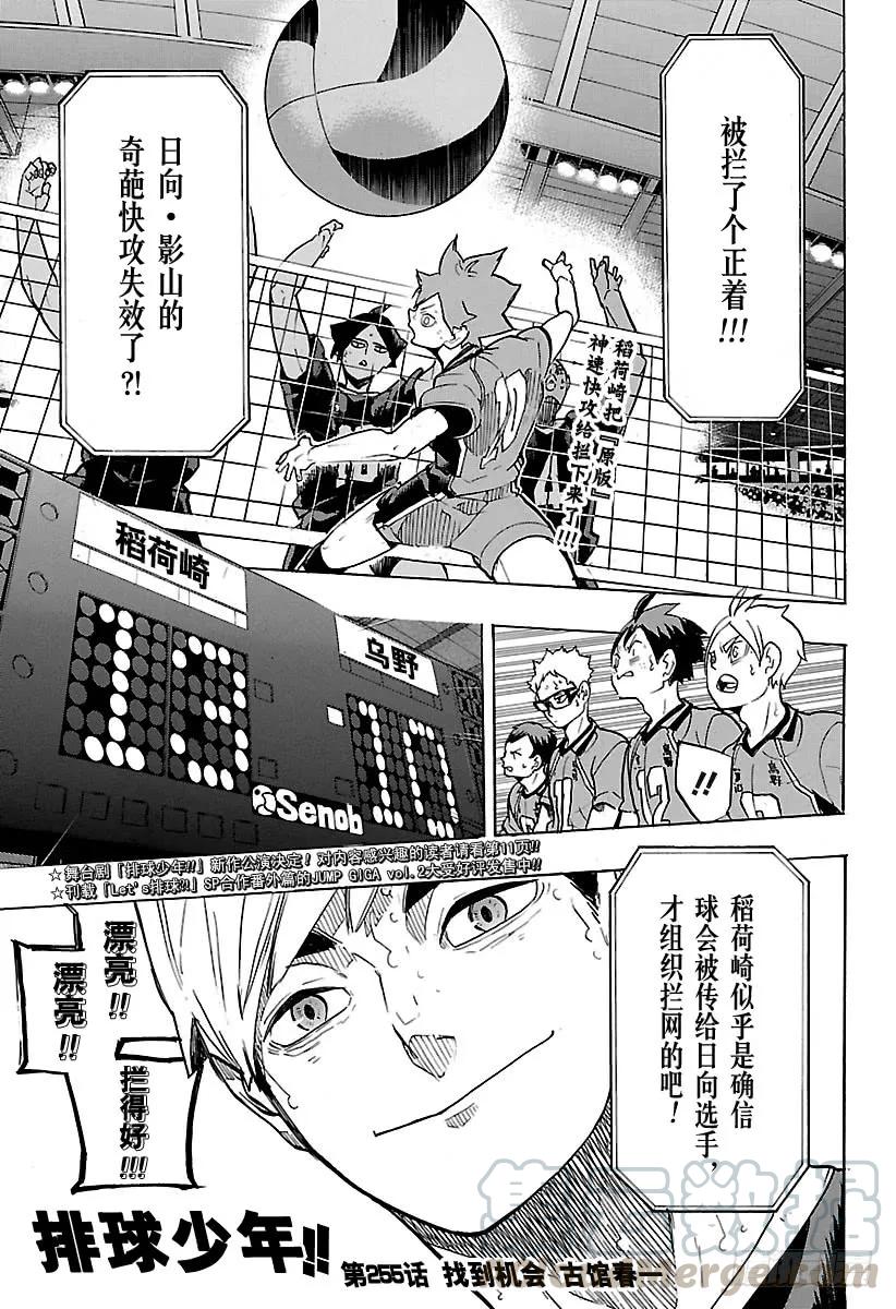 第255话 找到机会0