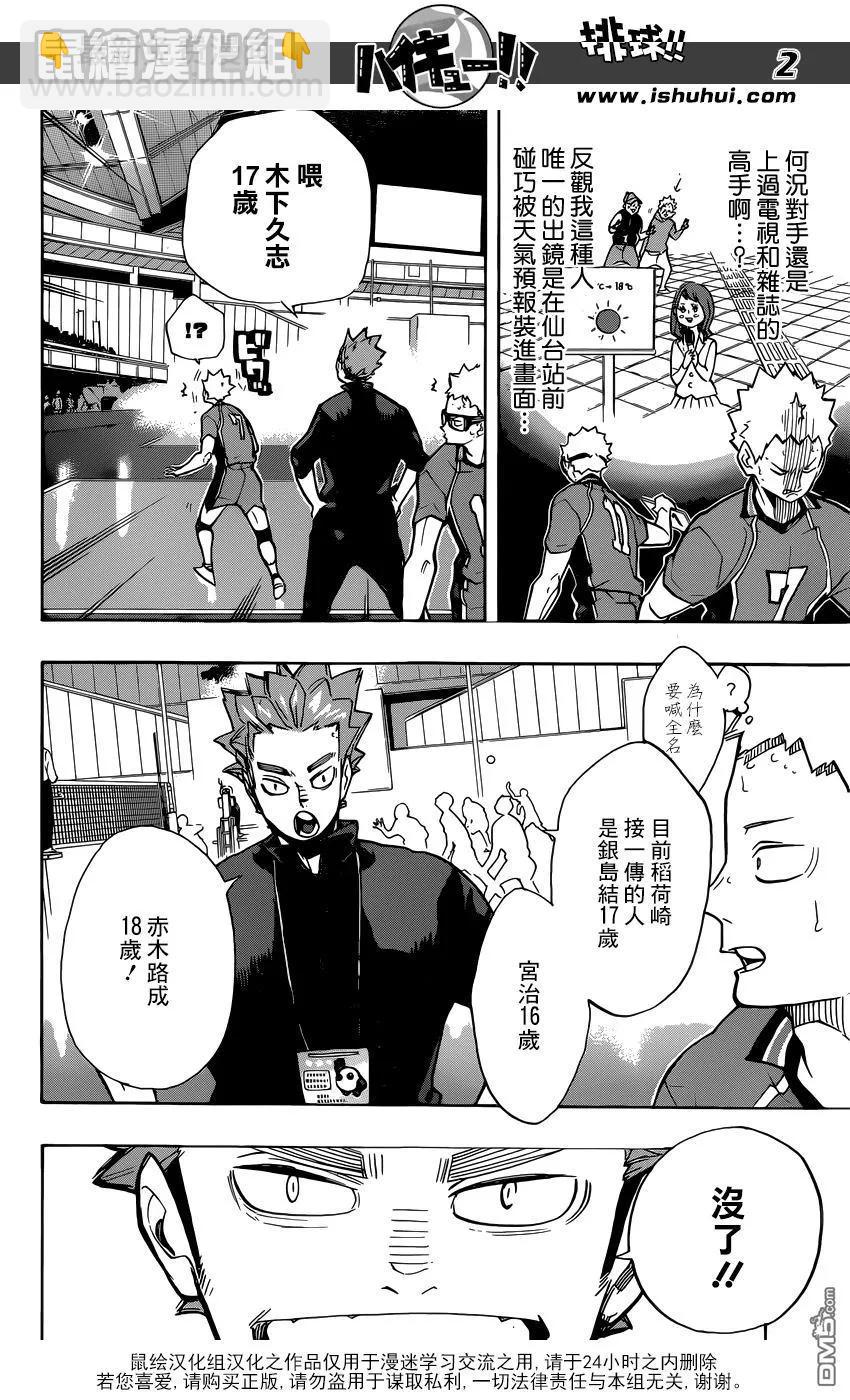 第257话 正当1