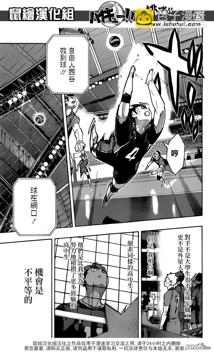 第257话 正当13