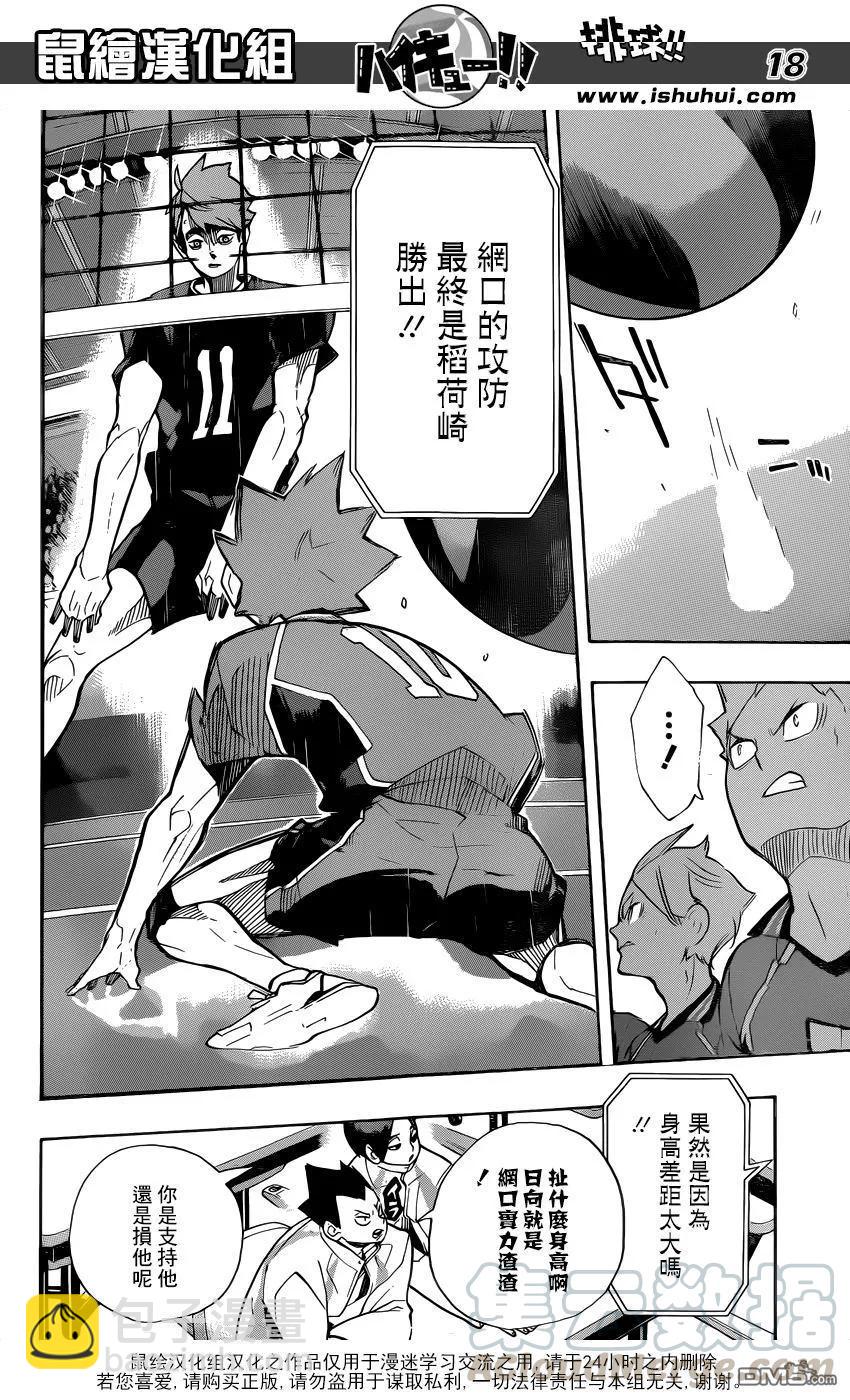 第257话 正当16